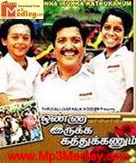 Onna Irukka Kathukkanum 1992 song download